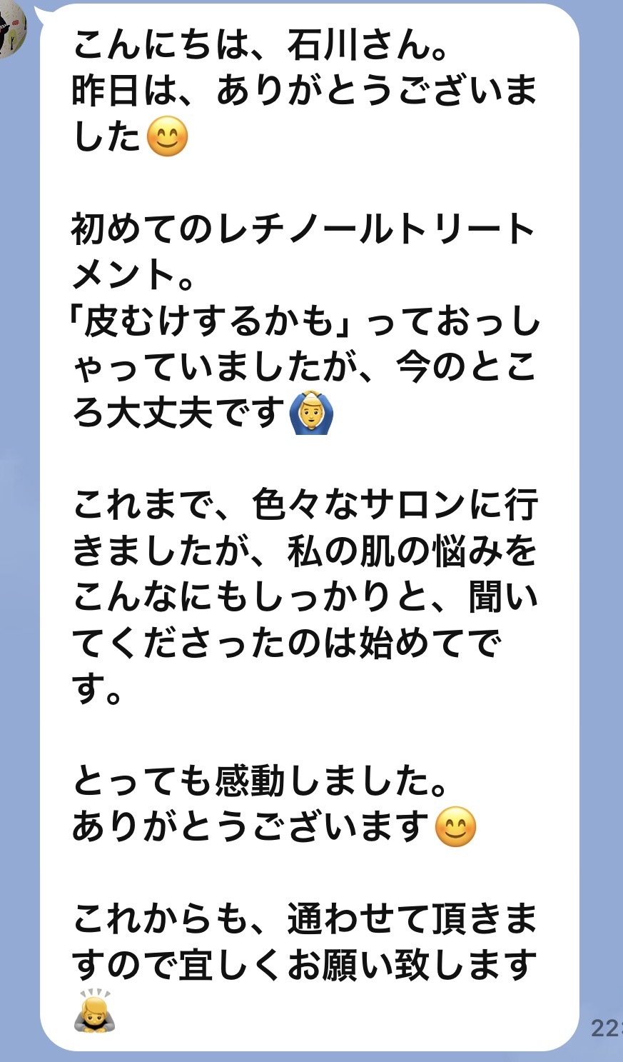 お客様声